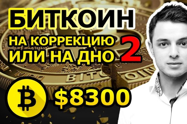 Кракен kr2link co