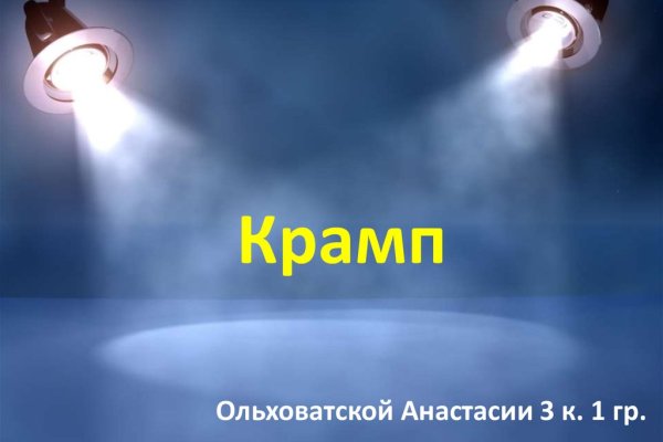 Кракен найдется все что это